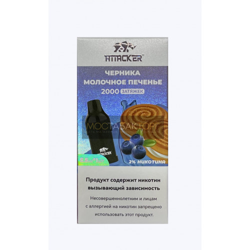 Картридж Attacker K-One 8000 Черника Молочное Печенье
