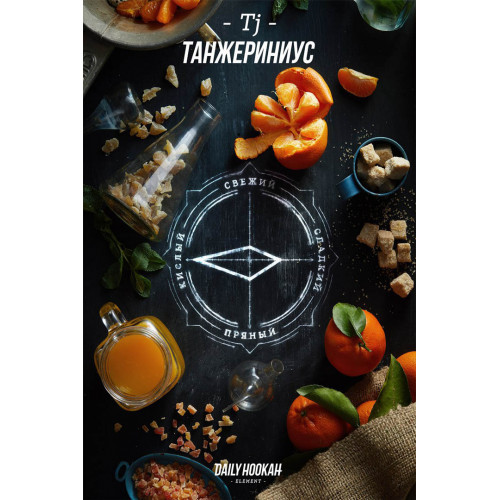 Табак для кальяна Daily Hookah Танжериниус